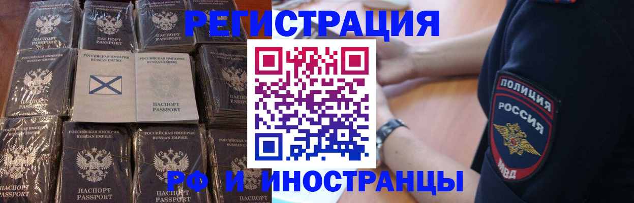 миграционный учет в Михайловске