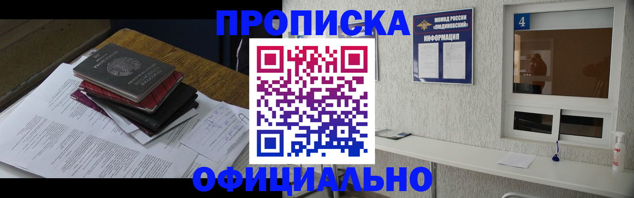 прописка для военкомата в Михайловске